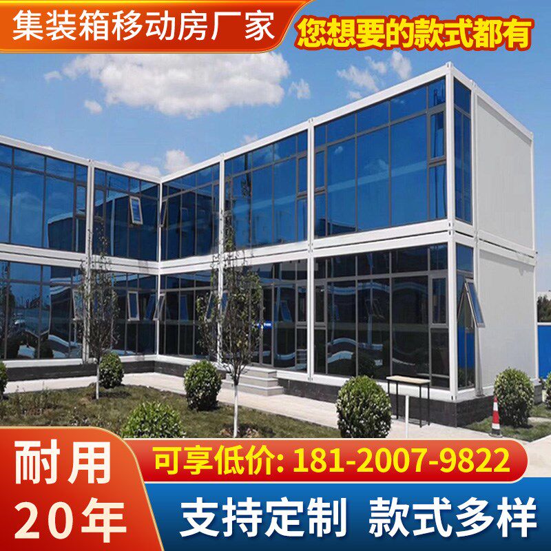 集装箱集成房屋移动房办公室住人别墅阳光活动板房拼装折叠可拆卸