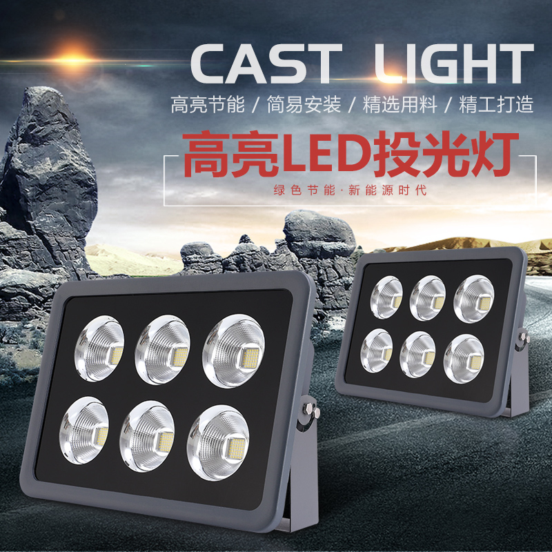 led投光灯400W户外球场灯超亮广告广场高杆灯防水探照工地塔吊灯