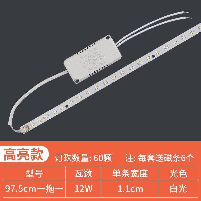 led1.2米板0.9m贴片替换1.1办公室长条灯配件116cm灯芯灯灯条光源
