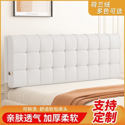床头软包靠背靠垫2025新款靠枕床榻榻米床上靠背垫自粘套罩大无板