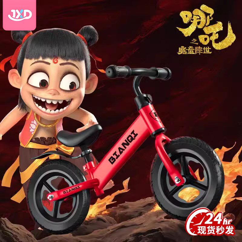 哪吒儿童平衡车1到3岁以上2025新款宝宝滑行车6两轮学步车2自行车