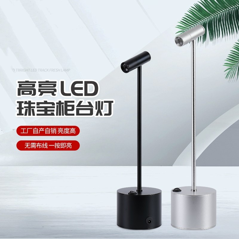 led1W无线可充电n射灯玻璃展柜射灯珠宝手办展览柜台展会首饰射灯