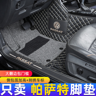 大众帕萨特330专用汽车脚垫车内装 饰 帕萨特脚垫全包围2023款 24款