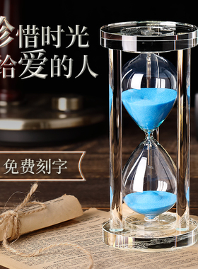 水晶沙漏计时器30/60分钟半小时时间儿童创意酒柜装饰品客厅摆件