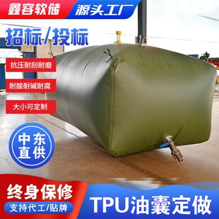 备用油箱便携式油囊 护油池 柴油E汽油储油袋软体储变压器储油囊