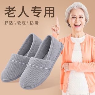 女式 中老年春秋季 居家用软底包跟棉拖鞋 室内静音木地板大码 月子鞋