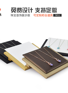 项链展示盘套链盘首饰架饰品展示架柜台珠宝玉器陈列展示道具托盘