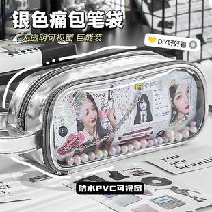 初中女生追星女孩笔袋可放小卡的透明小众不撞款大容量高颜值简约