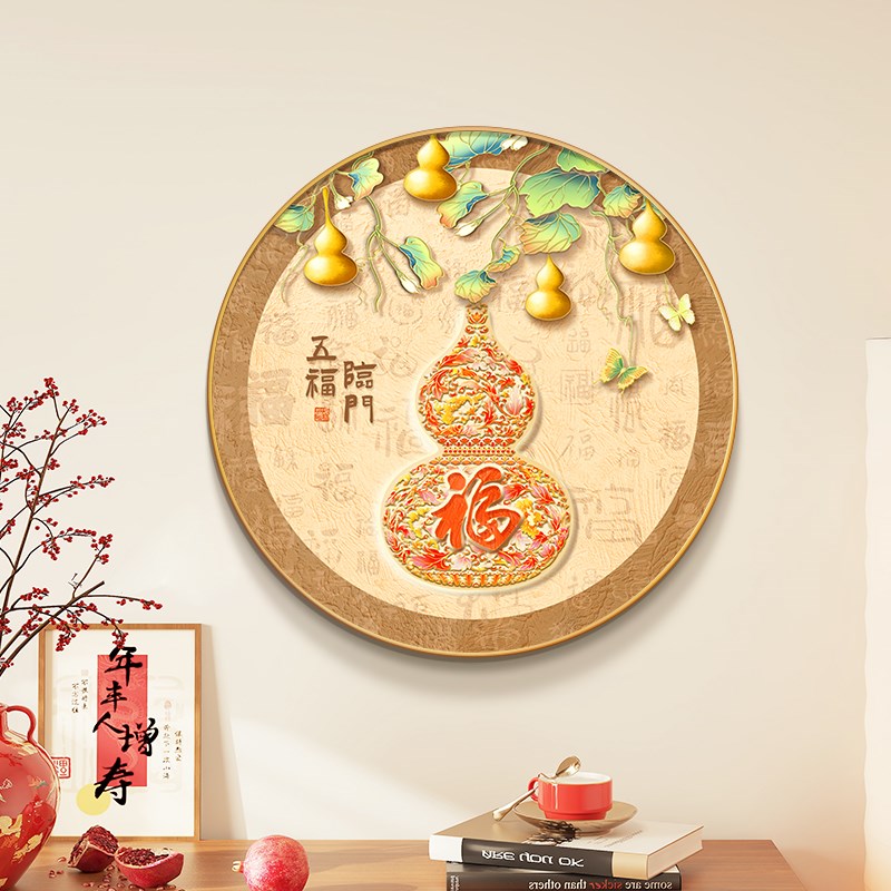 五福临门新中式挂画客厅入户门玄关葫芦圆形装饰画好寓意福字壁画