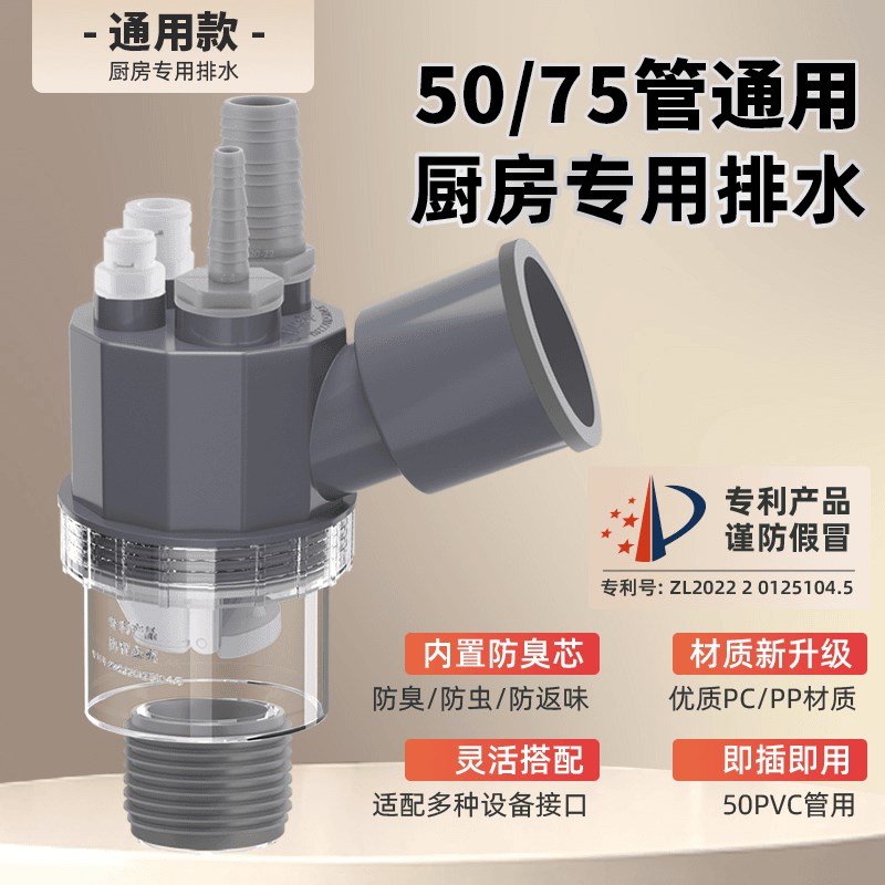 厨房下水管三头通分流器洗菜盆水槽下水道排水管净水器防反臭神器