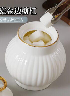 骨瓷高脚南瓜金边糖缸单个装咖啡店糖罐欧式方糖白沙糖密封陶瓷