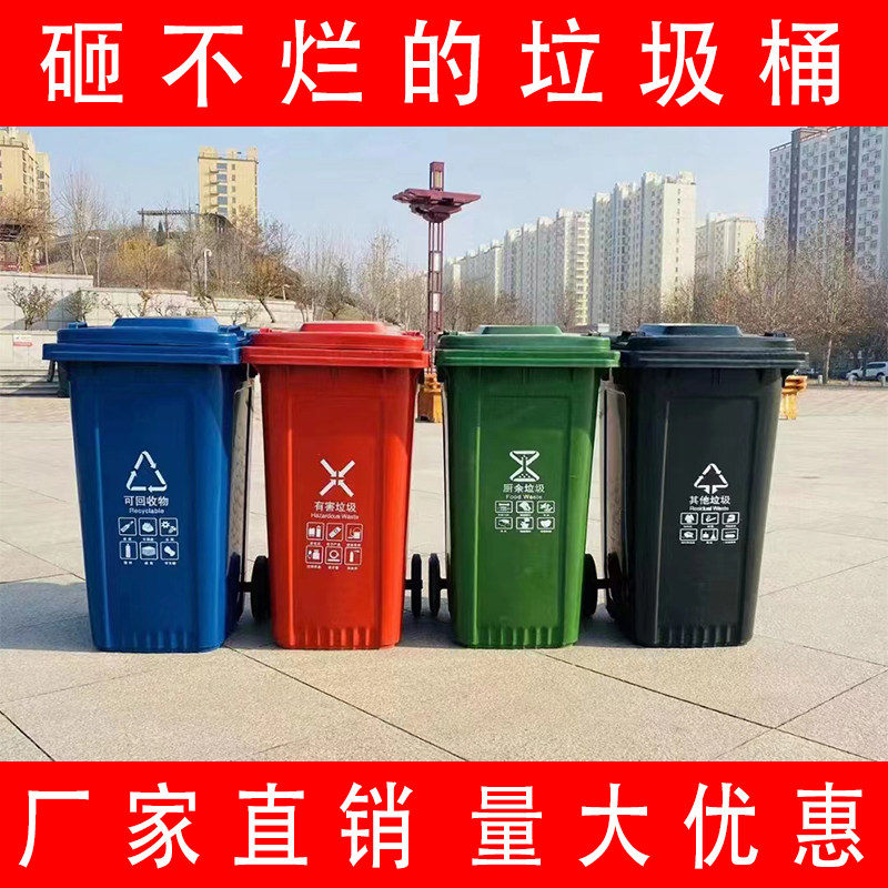 户外大号240L升环卫分类垃圾桶挂车塑料加厚社区物业商用脚踏带盖,家庭/个人清洁工具,垃圾桶,淘宝优惠券,粉丝福利购,淘宝优惠卷