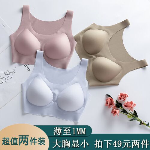 云朵内衣女无痕无尺码文胸大胸显小运动背心式无钢圈大码美背胸罩