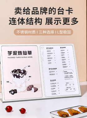 唐雅金属不锈钢台卡桌面吧台设计奶茶店菜单架子价格展示牌餐牌a4