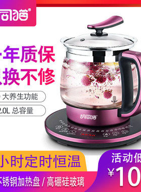 养生壶家用多f功能全自动养身花茶壶玻璃煮茶器大容量烧水壶20L