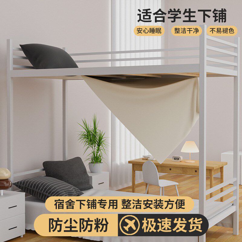 上下铺防尘顶子母床床板高低床免安装挡尘布学生T宿舍专用床帘顶
