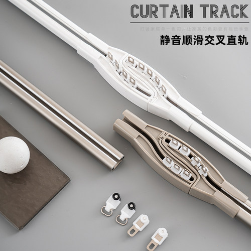 交叉轨道 静音铝合金窗帘顶装侧装单双滑轨直轨错位防漏光