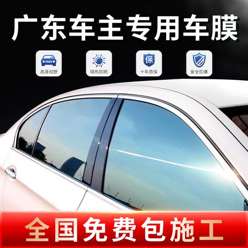 防晒防爆隔热膜玻璃防爆膜汽车前挡风车窗隔热膜防晒防爆膜隔热膜