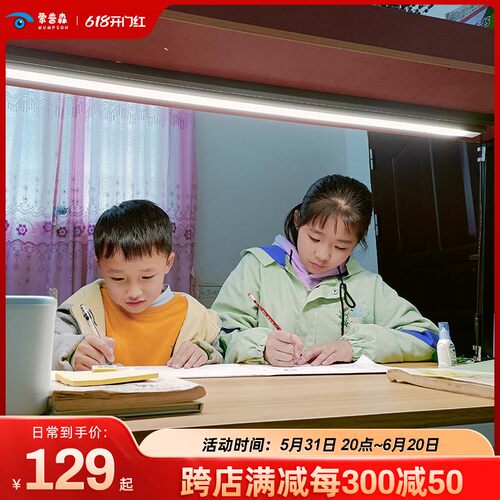 Ra98双光源国AA级全光谱护眼灯C儿童学习专用书桌吸顶台灯护眼灯