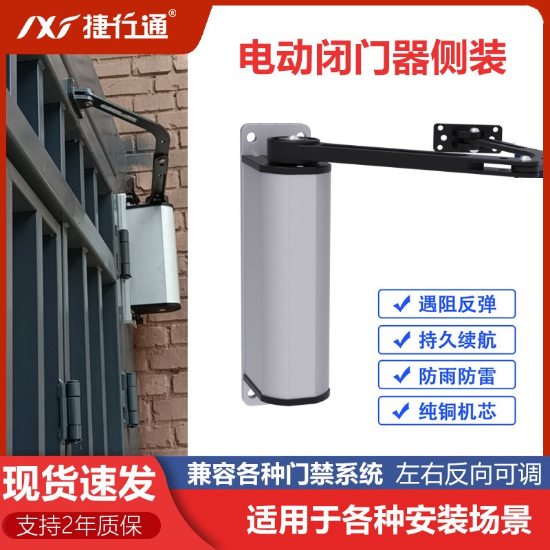 电动闭门器侧面电动闭门器自动门感应门自动N开门机防水电动闭门