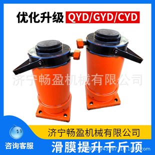 滚珠式滑膜千斤顶滑模施工液压千斤顶F高层筒沧烟囱桥墩矿井顶起