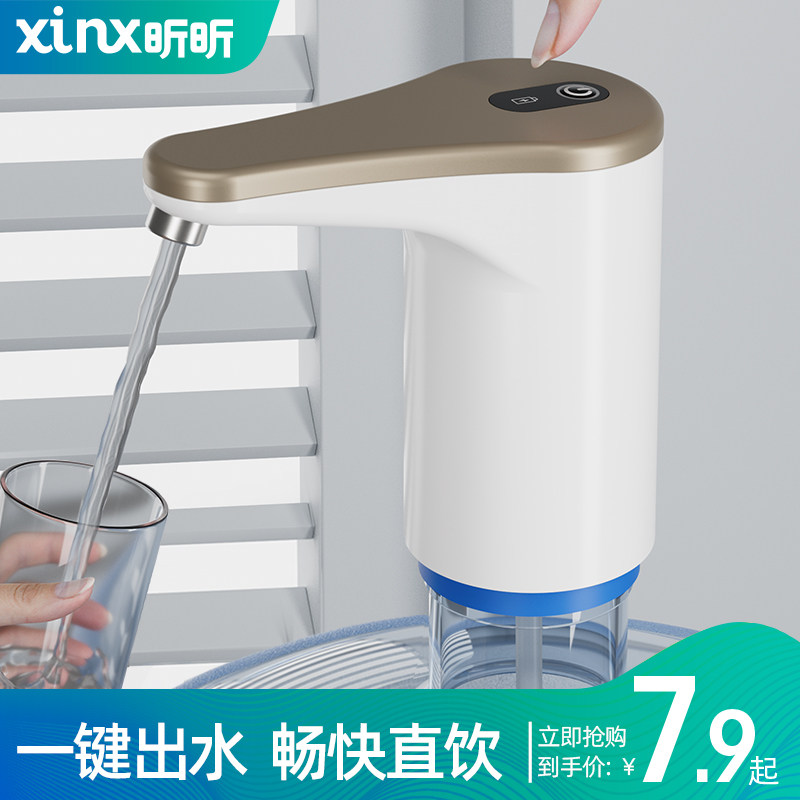 桶装水抽水器饮水机上水神器纯净水桶电动矿泉水吸水泵压水器自动,厨房/烹饪用具,按压式饮水器,淘宝优惠券,粉丝福利购,淘宝优惠卷