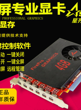 多屏显卡R7 350 6P 4tG 6 分屏显卡拼接卡 监控 炒股电脑多联屏显