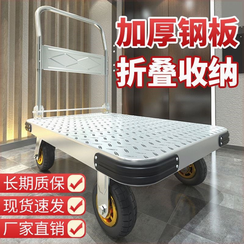 钢板推车轻便小拉车手推拉货搬运车四F轮车便携拖车加厚折叠平板