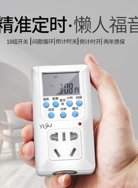 灯光定时器门头灯控制器门头发光字灯箱广告牌P牌匾招牌灯时控开