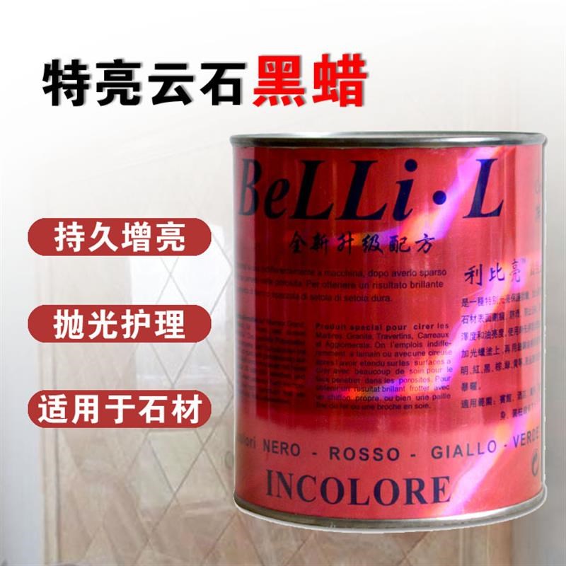 黑色特亮云石蜡大理石抛光护理加光蜡石材修复腊白黑固体蜡养护剂