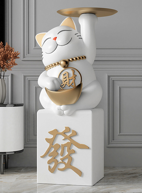 创意招财猫大型落地摆件r客厅家居前台装饰品乔迁新居搬家开业礼