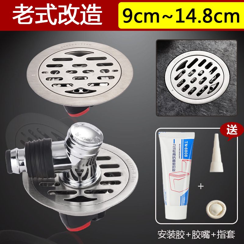 圆形地漏老式防臭改造9/11/13cm卫生间洗衣机50/110管防虫防反水