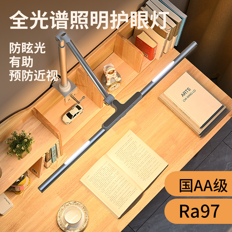 夹式护眼灯儿童台灯书桌夹灯学生防近视国AA级阅读灯床头灯学习灯,家装灯饰光源,阅读台灯(护眼灯/写字灯),淘宝优惠券,粉丝福利购,淘宝优惠卷