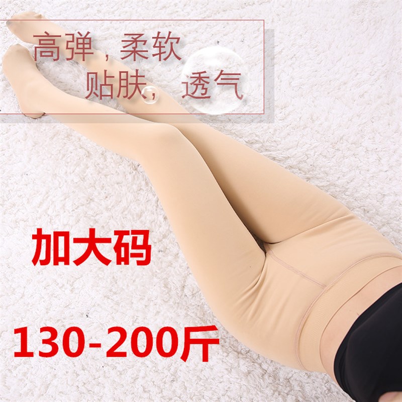 秋冬款加肥大码加绒加厚外穿打底裤连裤袜子女士高腰胖MM