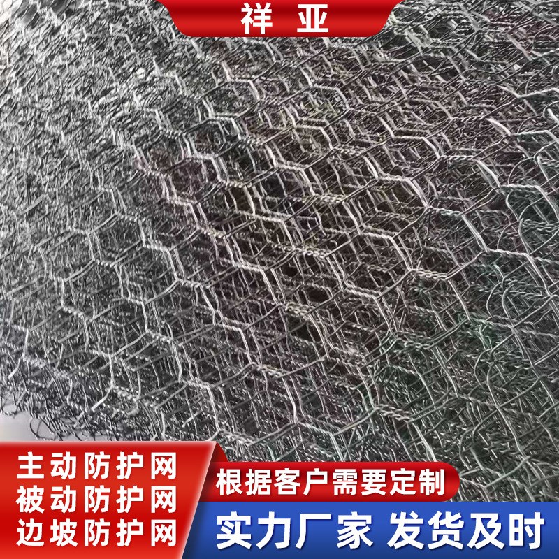 柔性主动边坡防护网被动边坡防护网环形钢丝绳拦石网护坡网