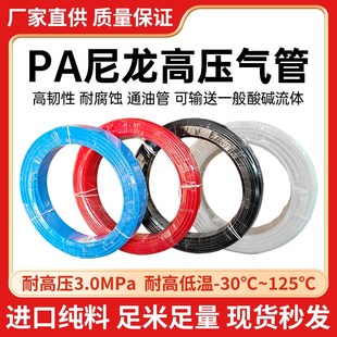 11高压尼龙气管机床油管耐高温腐蚀4 PA6 1.5mm润滑油