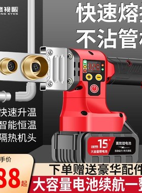 锂电热熔器PPiR水管热熔机无线热熔管焊接器水电工程塑焊机