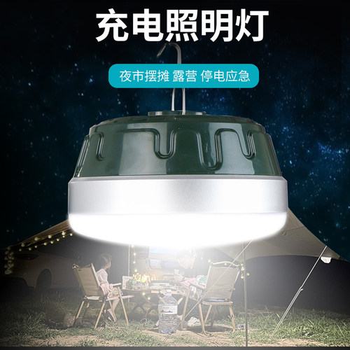 充电式露营灯夜h市地摊摆摊专用照明灯家用停电应急超长续航led灯