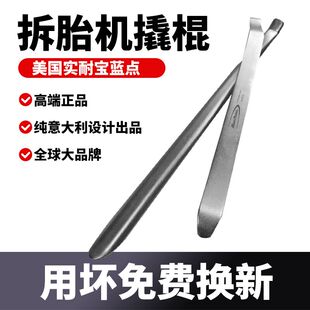 蓝点实耐宝撬棒撬棍 补胎撬棍汽车轮胎专用扁平撬板防爆车胎工具