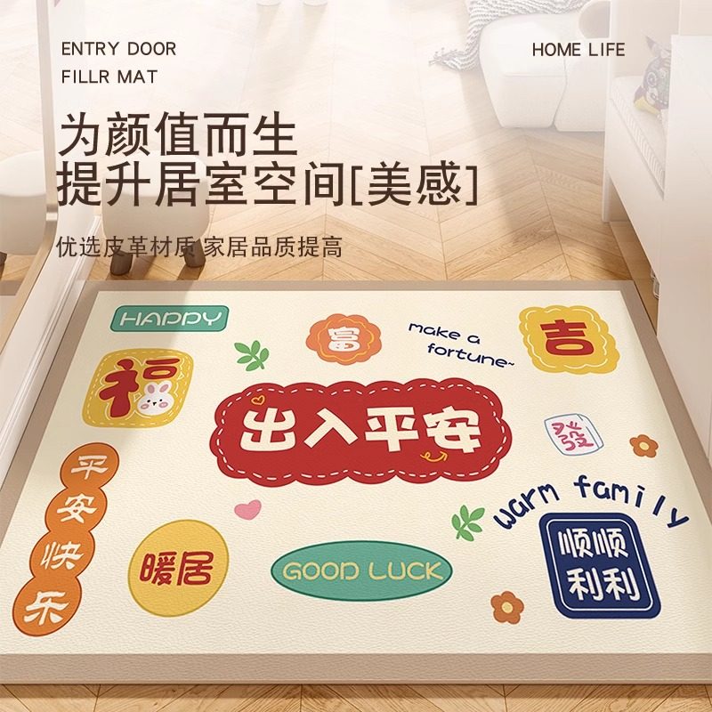 入户门地垫卡通门口耐脏免洗进门脚垫pvc皮革门垫可裁剪防滑地毯,居家布艺,入户地垫,淘宝优惠券,粉丝福利购,淘宝优惠卷