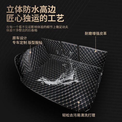 思皓X7全包围专用m汽车后备箱垫尾箱垫后背老新款防水改装内饰