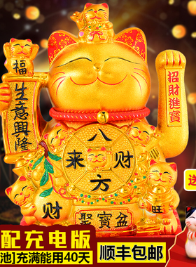 网红金色电动摇手 招财猫大号自动招手 店铺开业礼品 收银台摆件