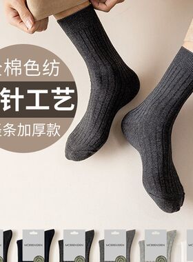袜子男秋冬中筒双针商务全面色纺后跟加大尼龙包口长筒袜男袜