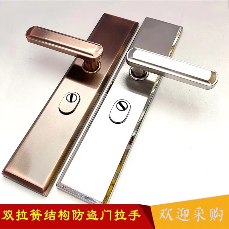 防盗门把a手不锈钢多功能双拉簧防撬通用型加厚面板门锁大门把手