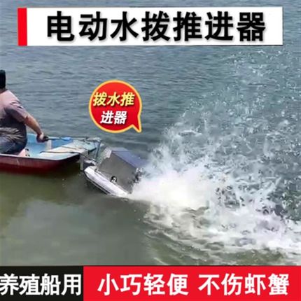 小型电动明轮推进j器虾塘船用拨水船外机水波水车拨轮投料船用挂