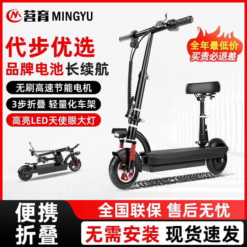 电动滑板车成人上班代步车便携小型电瓶车可折叠迷你电动车电单车