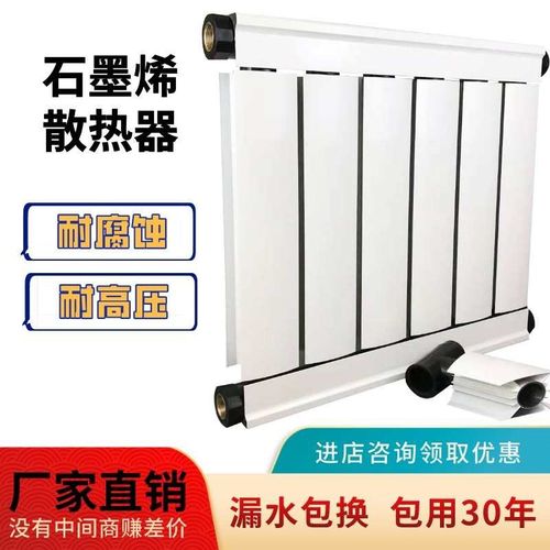 570高石墨烯散热器铝塑覆合x暖气片集中供热楼房家用耐腐蚀寿命长