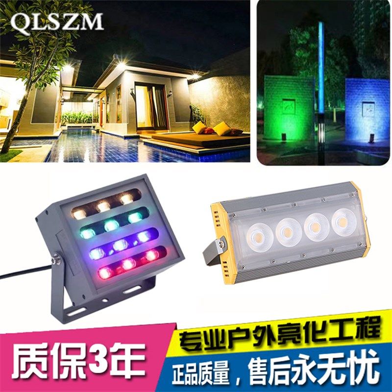 LED户外防水投光灯照明灯四眼50W庭院工厂房外墙广告聚光照树射灯,家装灯饰光源,投光灯/泛光灯,淘宝优惠券,粉丝福利购,淘宝优惠卷