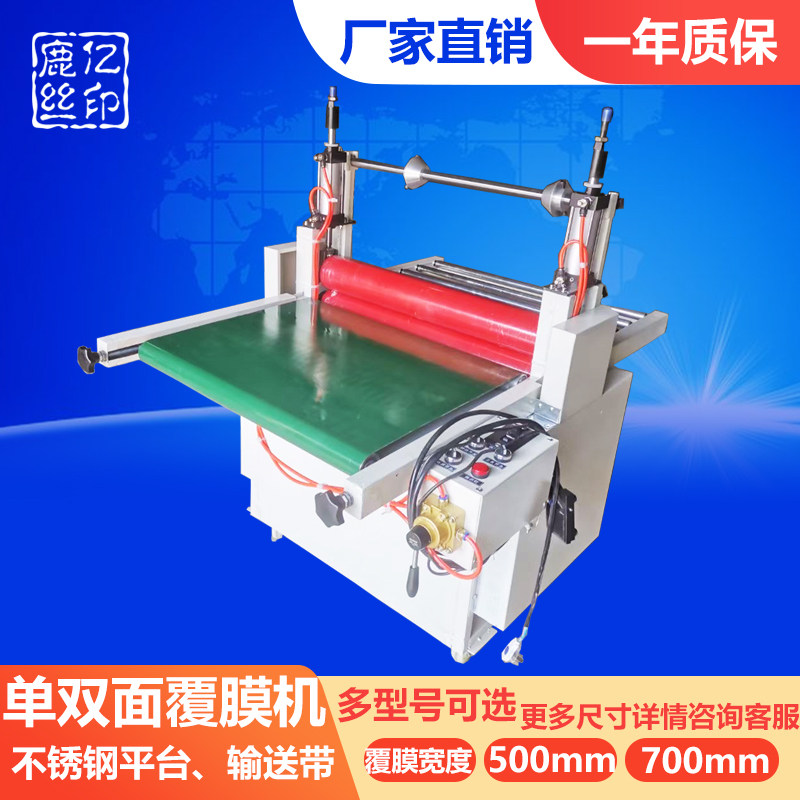 覆膜机单双面500 700冷裱小型自动腹膜亚克力不干胶过膜贴机钢板,办公设备/耗材/相关服务,覆膜机,淘宝优惠券,粉丝福利购,淘宝优惠卷
