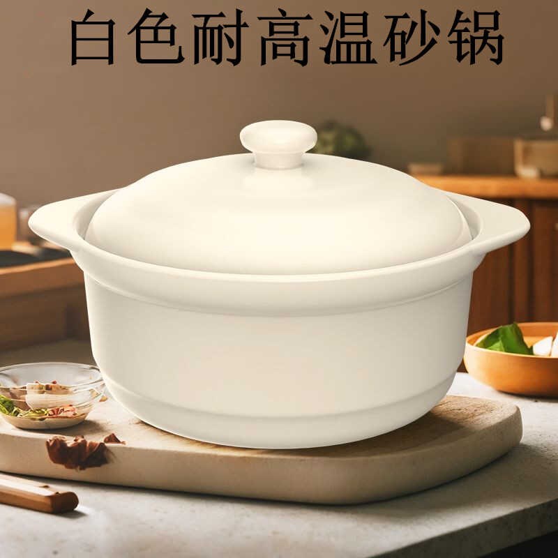 白色家用煤气灶专用砂锅耐高温煲B汤商用炖锅干烧不裂大容量汤沙